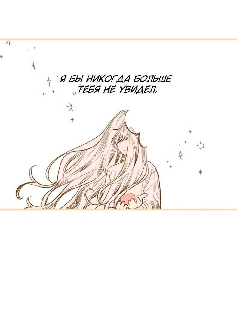 Манга Бледный конь - Глава 243.5 Страница 20