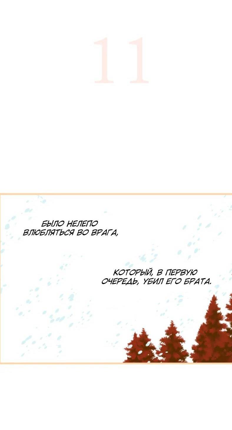 Манга Бледный конь - Глава 243.5 Страница 41