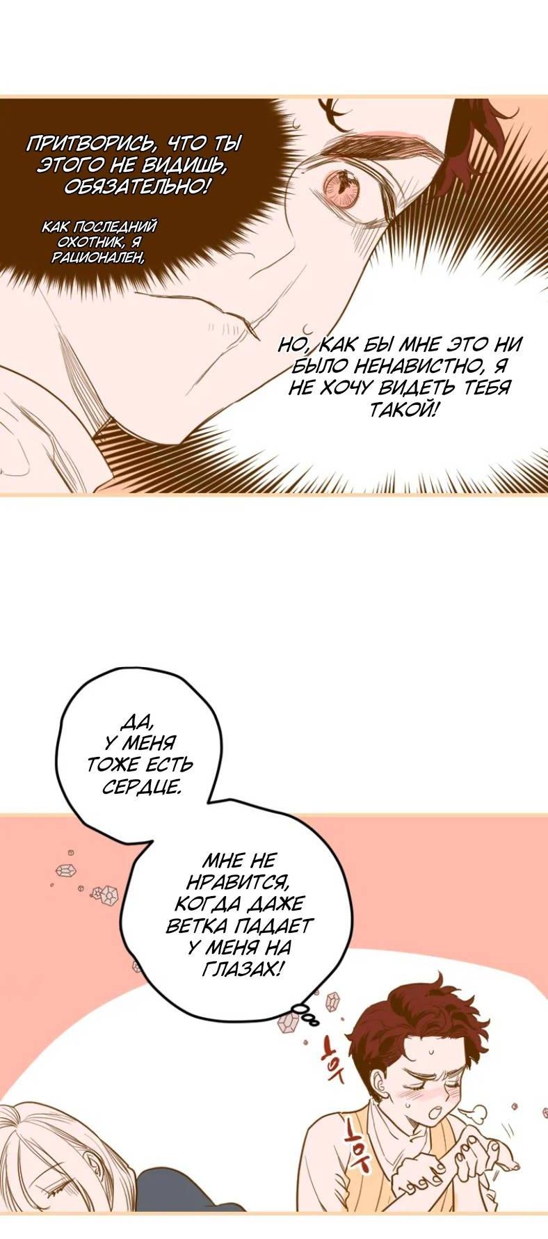 Манга Бледный конь - Глава 243.5 Страница 28