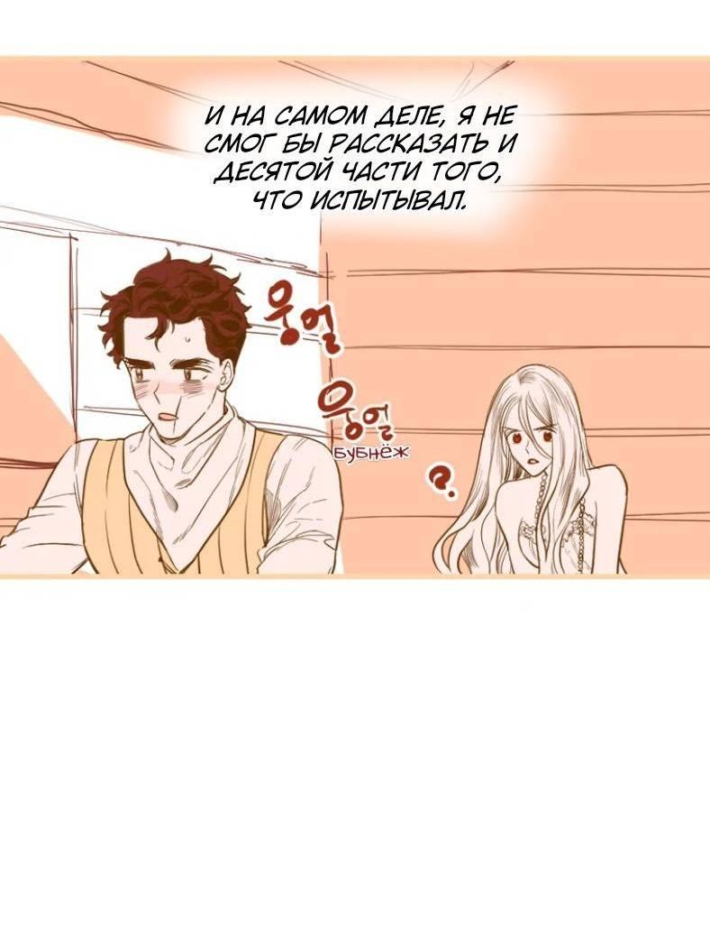 Манга Бледный конь - Глава 243.5 Страница 25