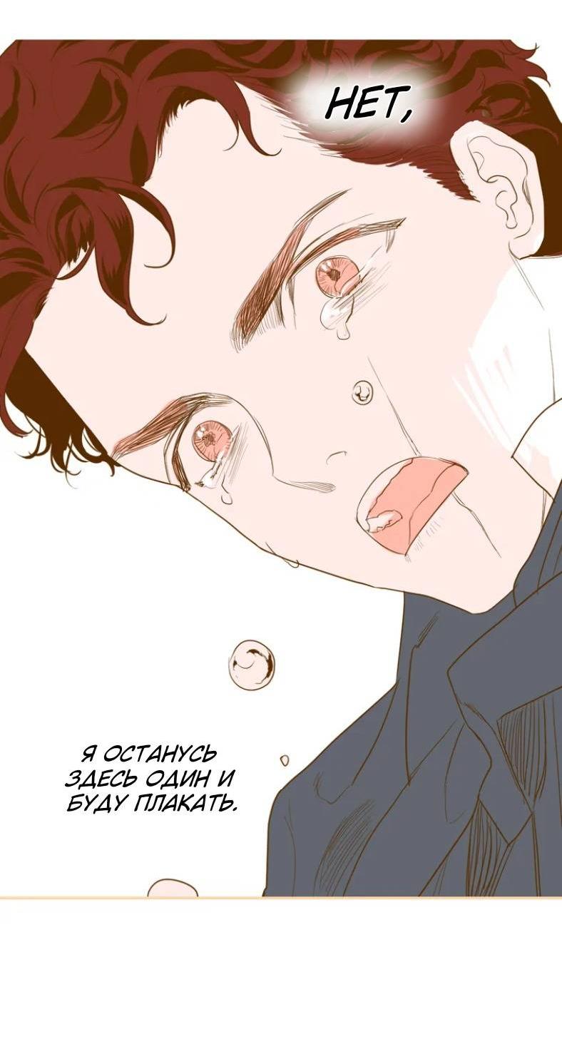 Манга Бледный конь - Глава 243.5 Страница 45