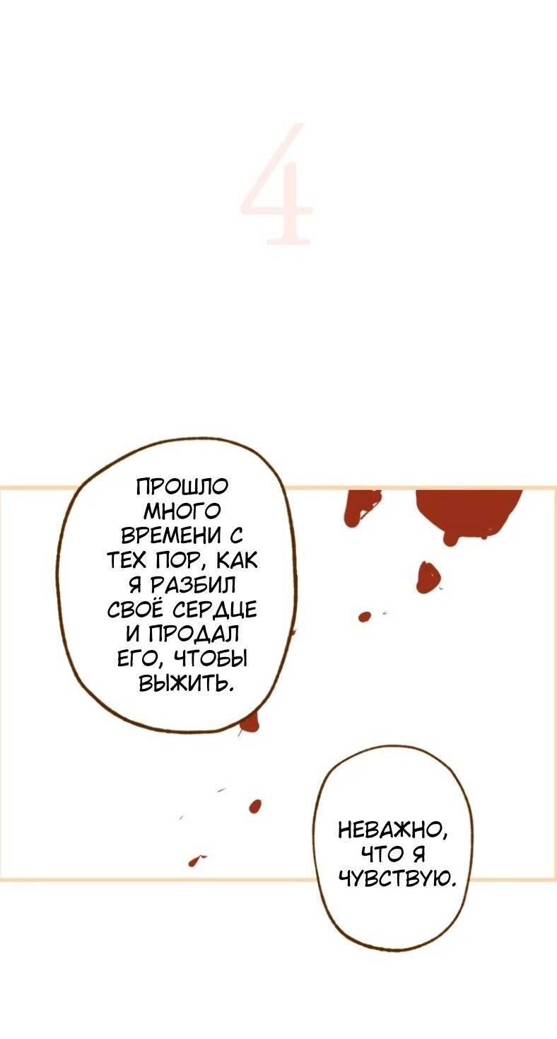 Манга Бледный конь - Глава 243.5 Страница 15