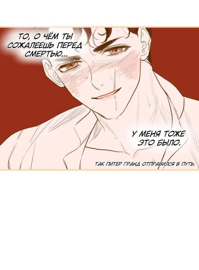 Манга Бледный конь - Глава 243.5 Страница 21