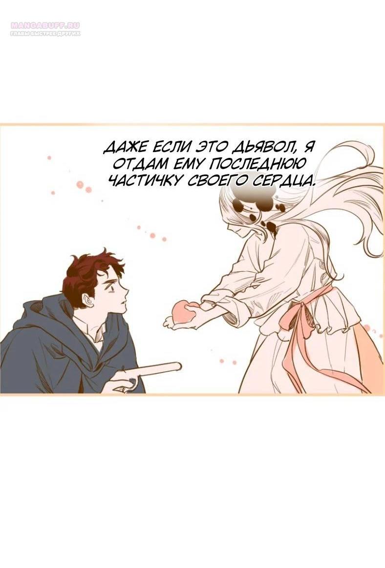 Манга Бледный конь - Глава 243.5 Страница 17