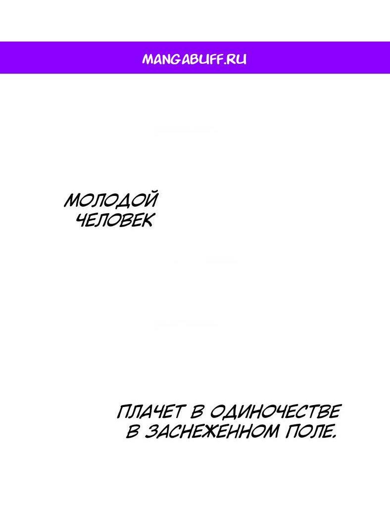 Манга Бледный конь - Глава 243.5 Страница 1