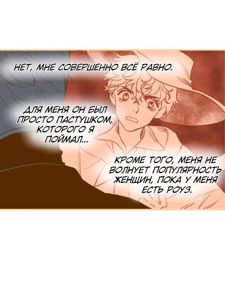 Манга Бледный конь - Глава 243.5 Страница 9