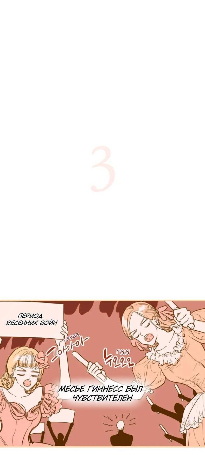 Манга Бледный конь - Глава 243.5 Страница 11