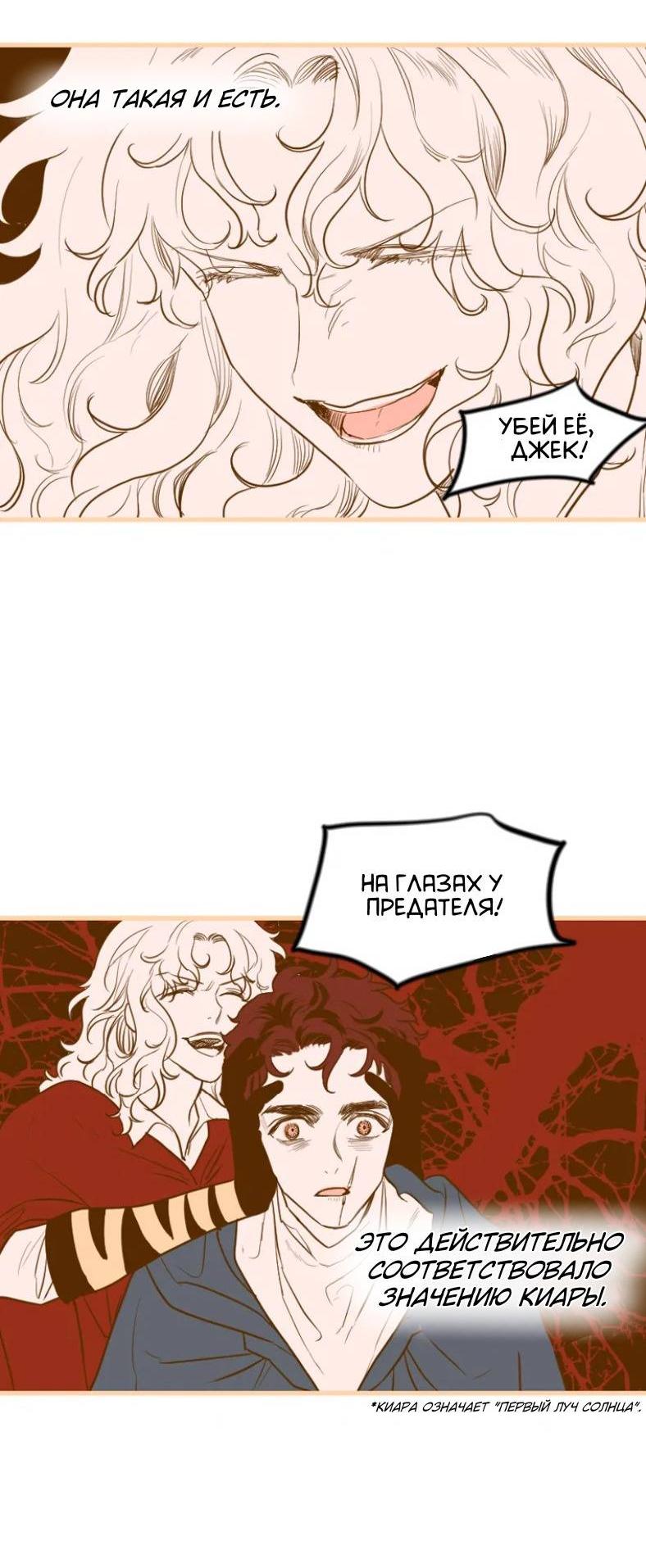 Манга Бледный конь - Глава 243.5 Страница 39