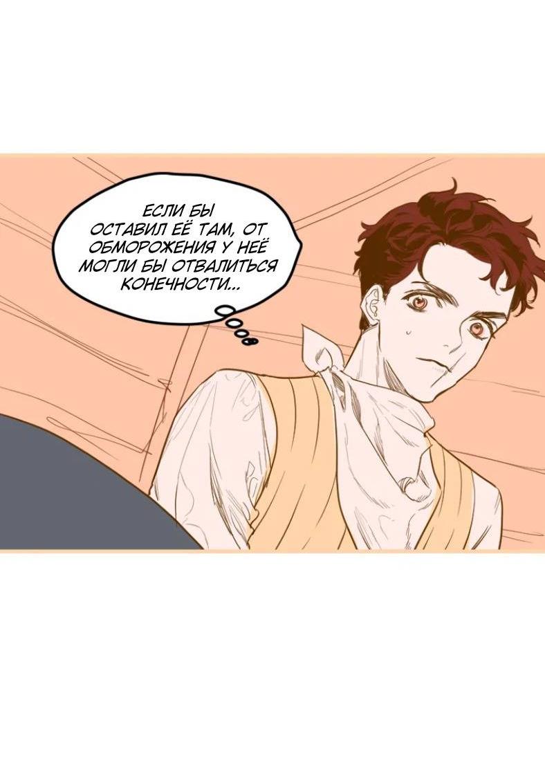 Манга Бледный конь - Глава 243.5 Страница 27