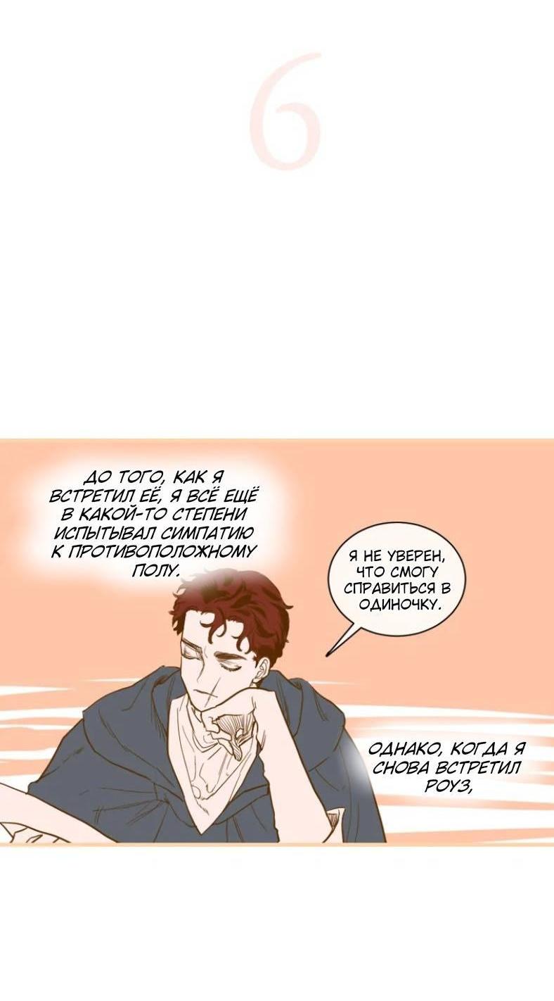 Манга Бледный конь - Глава 243.5 Страница 22