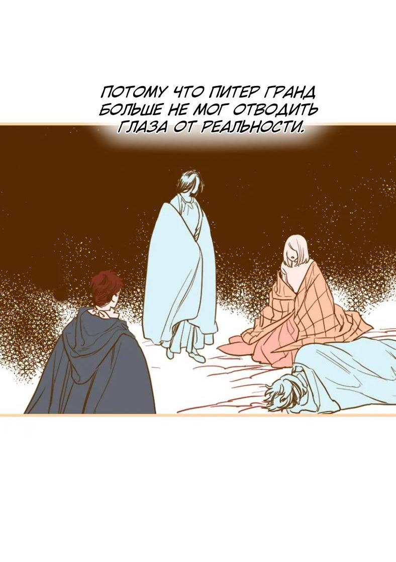 Манга Бледный конь - Глава 243.5 Страница 40