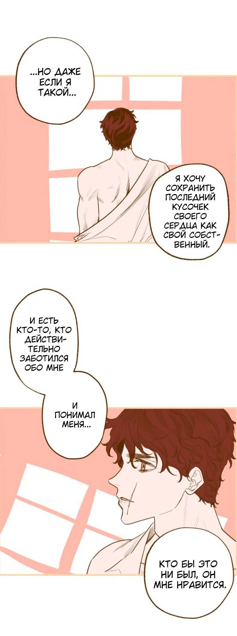 Манга Бледный конь - Глава 243.5 Страница 16