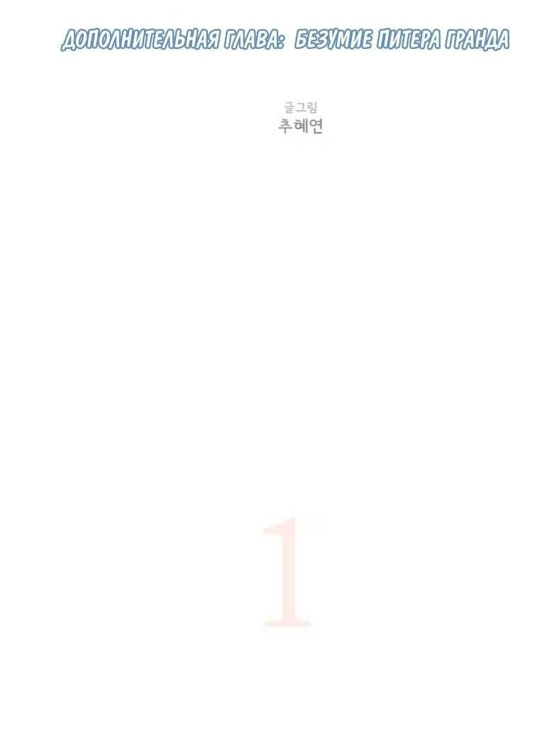 Манга Бледный конь - Глава 243.5 Страница 4