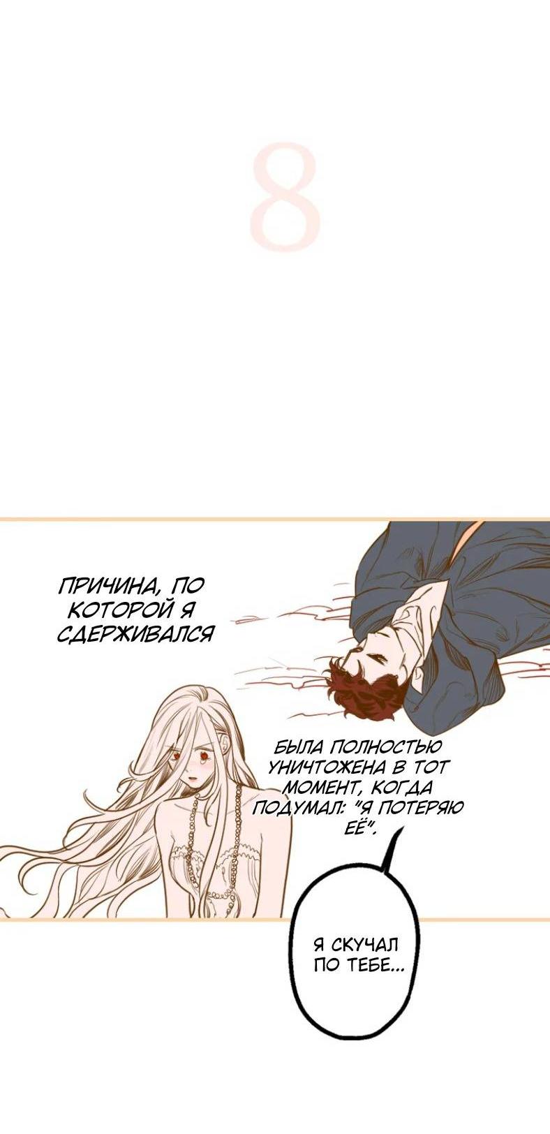 Манга Бледный конь - Глава 243.5 Страница 30