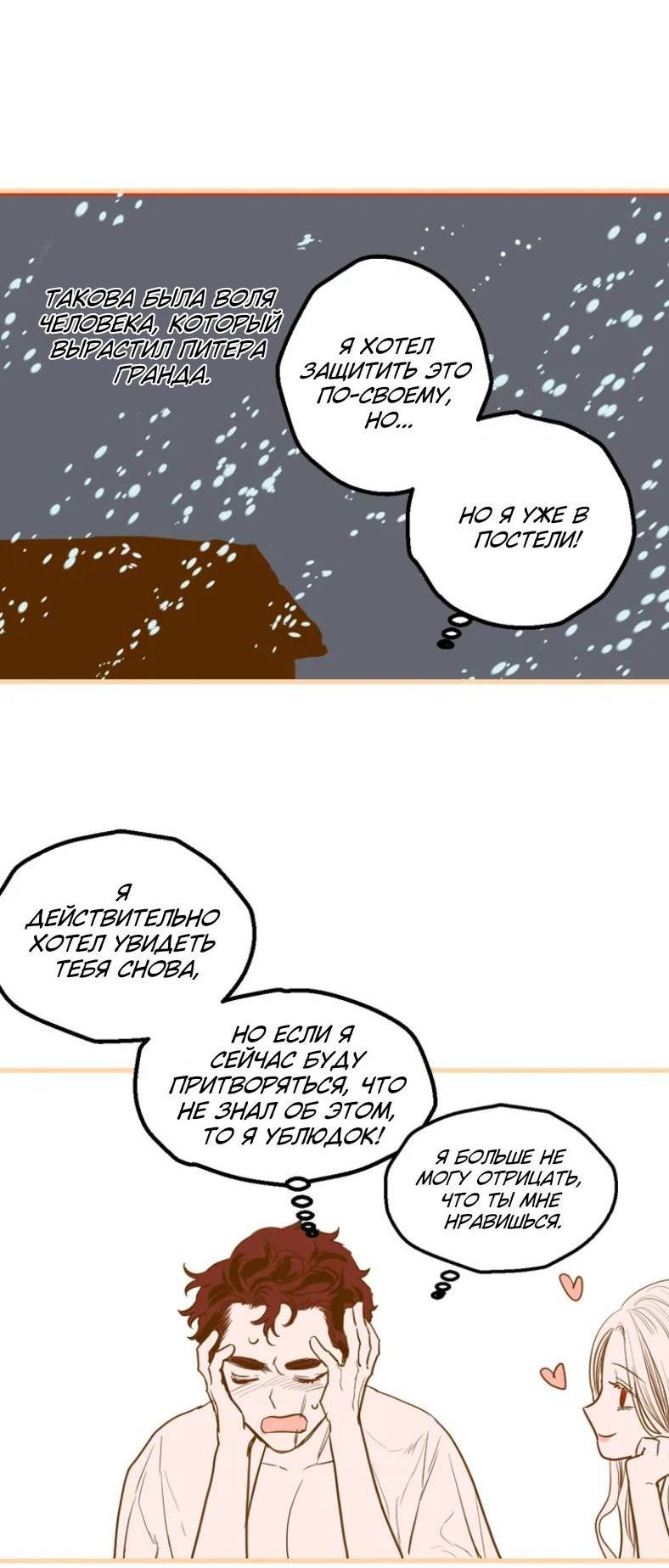 Манга Бледный конь - Глава 243.5 Страница 35