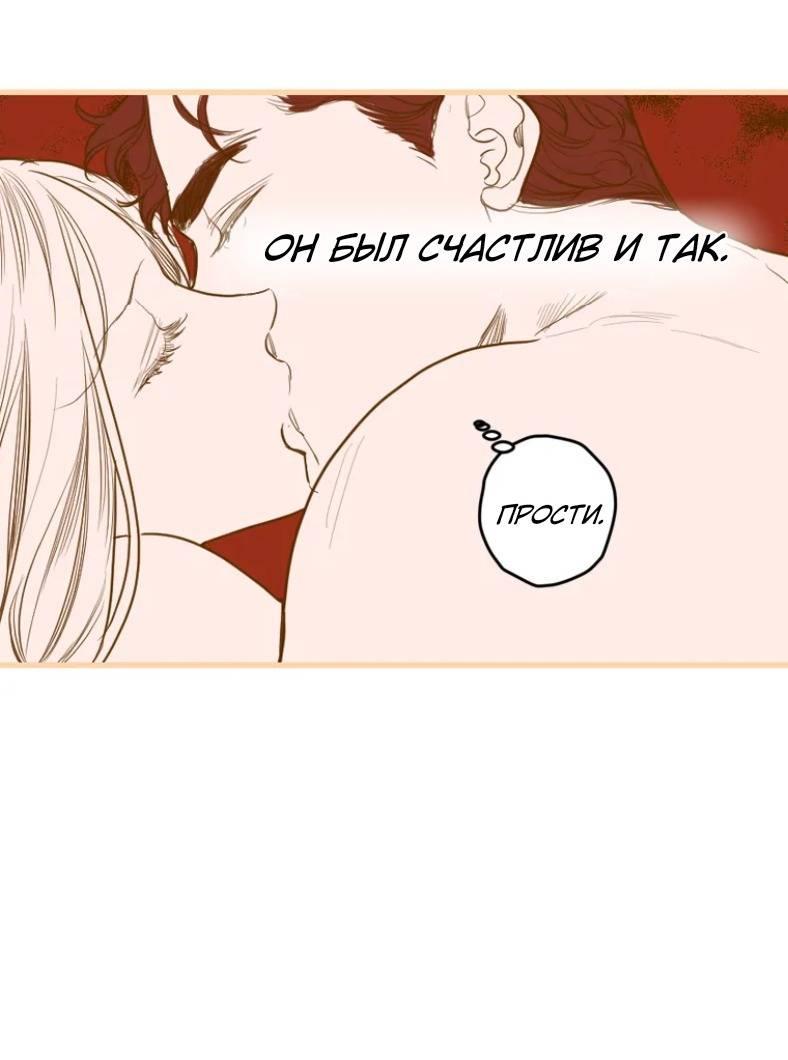 Манга Бледный конь - Глава 243.5 Страница 33