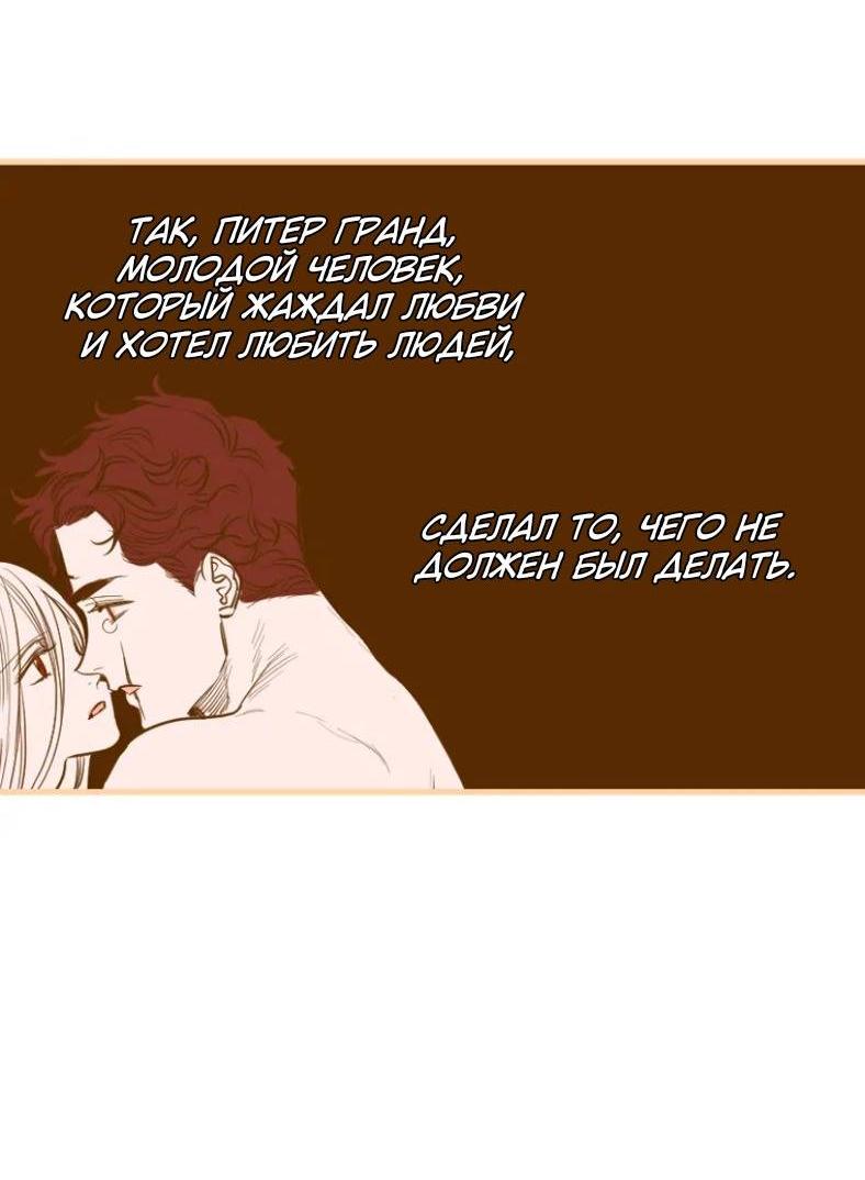 Манга Бледный конь - Глава 243.5 Страница 31