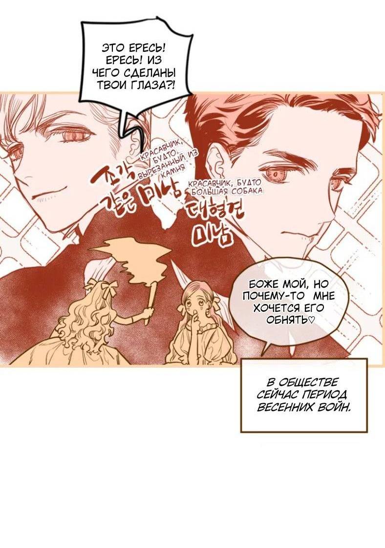 Манга Бледный конь - Глава 243.5 Страница 7