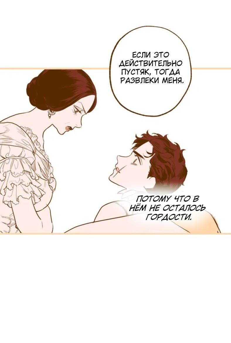 Манга Бледный конь - Глава 243.5 Страница 14