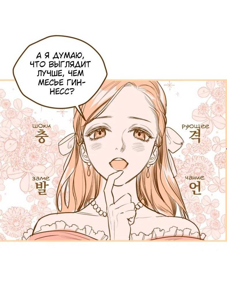 Манга Бледный конь - Глава 243.5 Страница 6