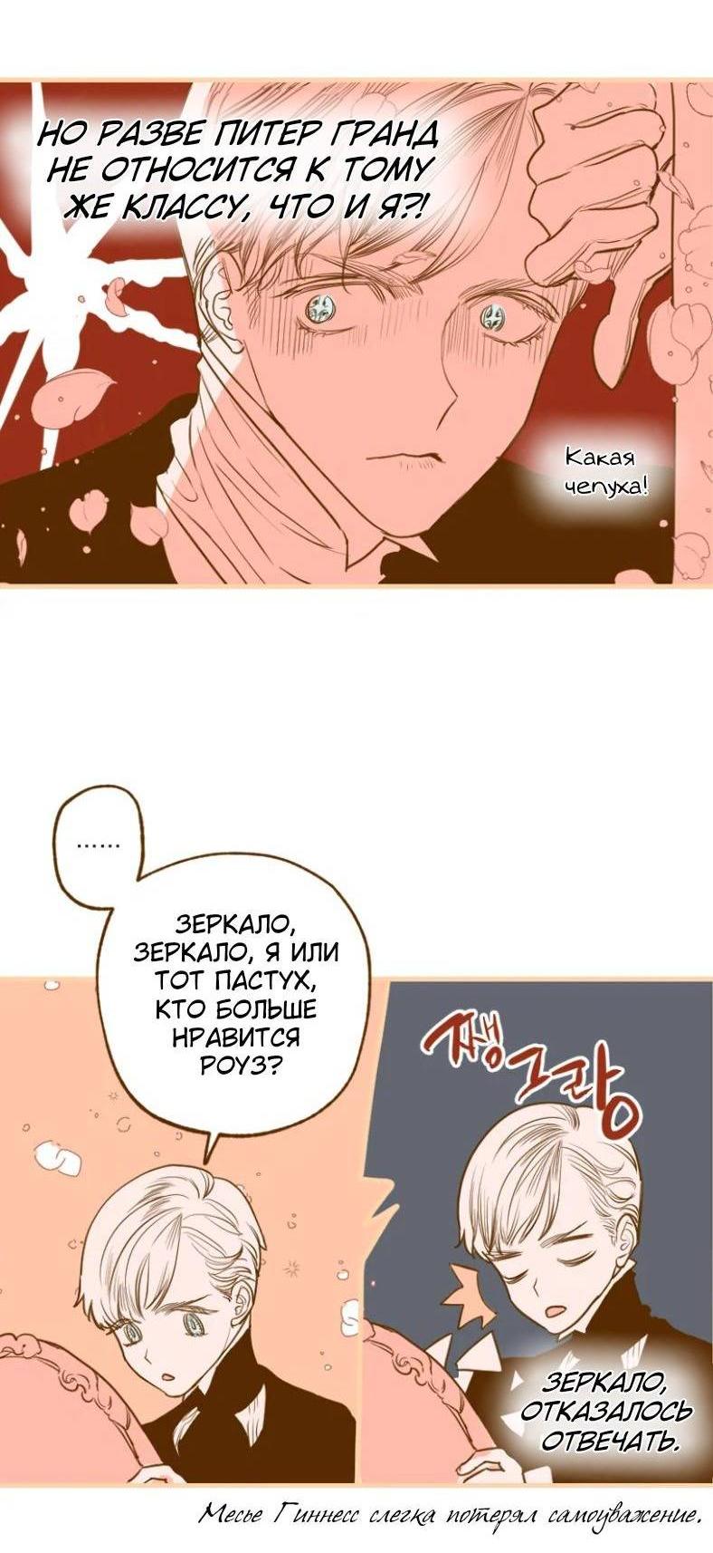 Манга Бледный конь - Глава 243.5 Страница 10