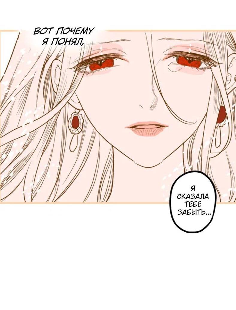 Манга Бледный конь - Глава 243.5 Страница 43