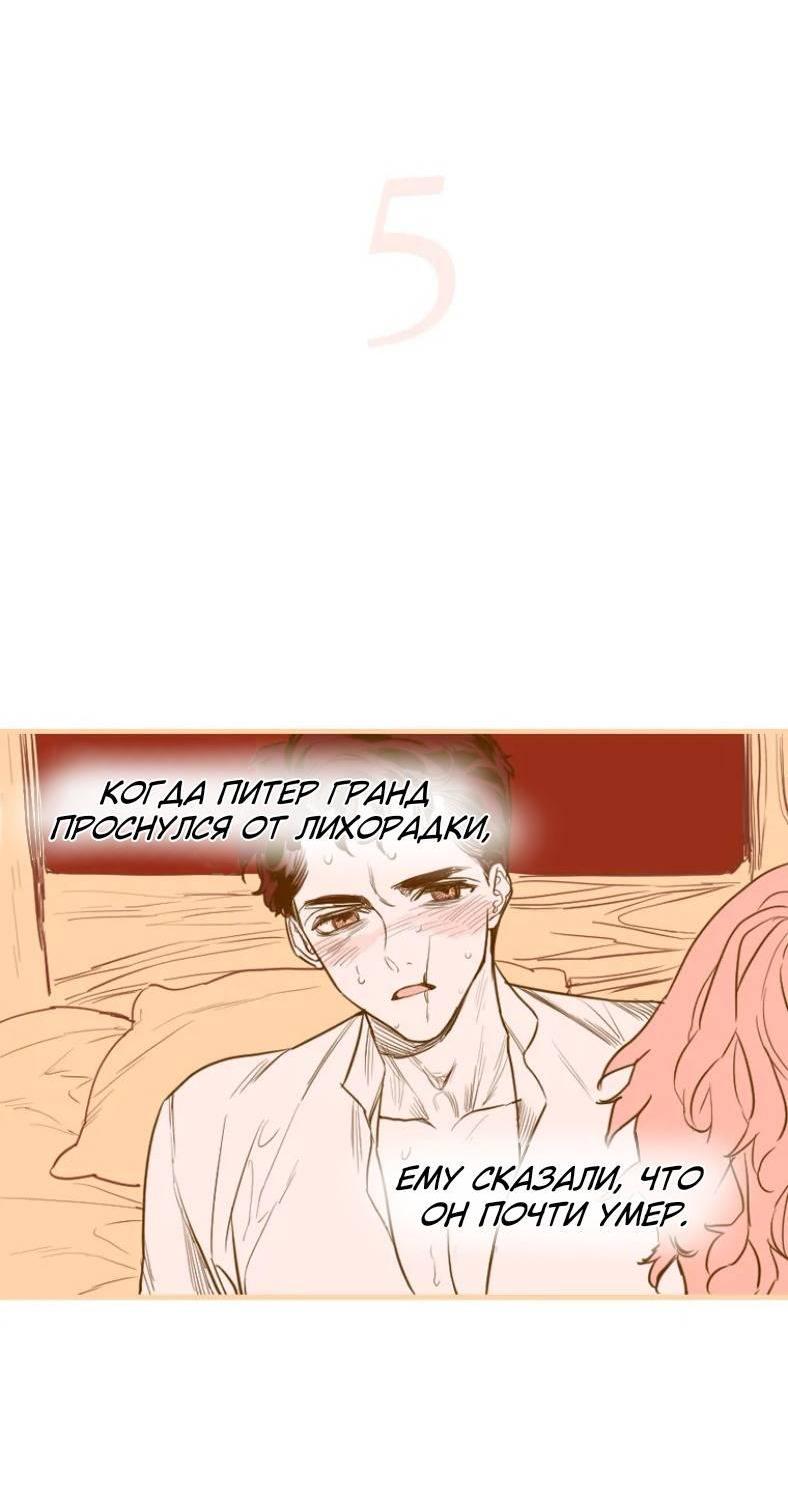 Манга Бледный конь - Глава 243.5 Страница 18