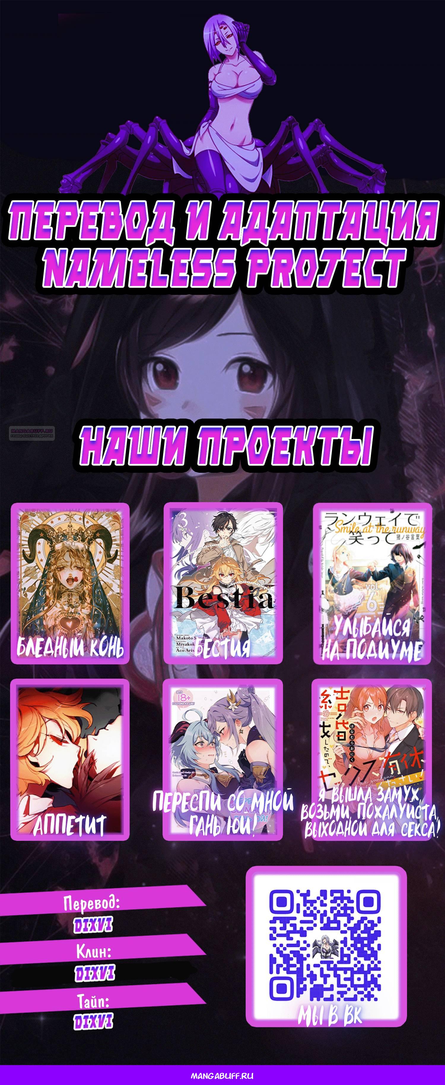 Манга Бледный конь - Глава 243.5 Страница 53