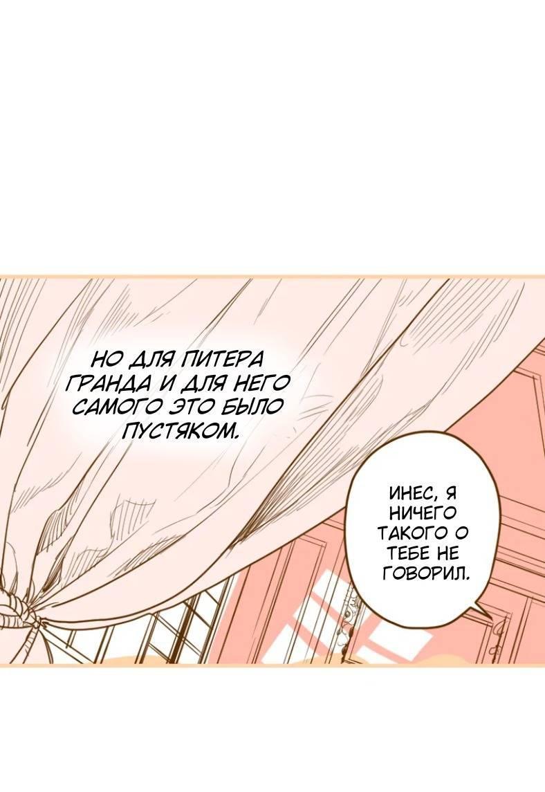 Манга Бледный конь - Глава 243.5 Страница 12