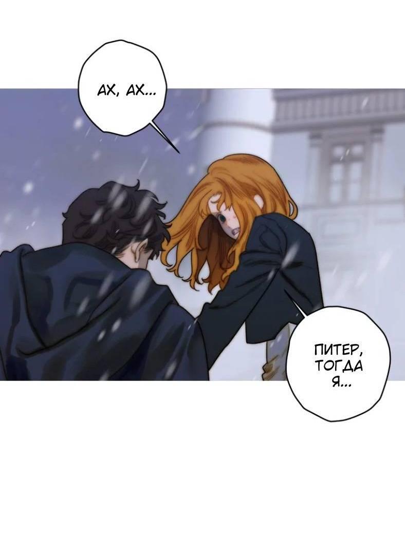 Манга Бледный конь - Глава 243 Страница 17