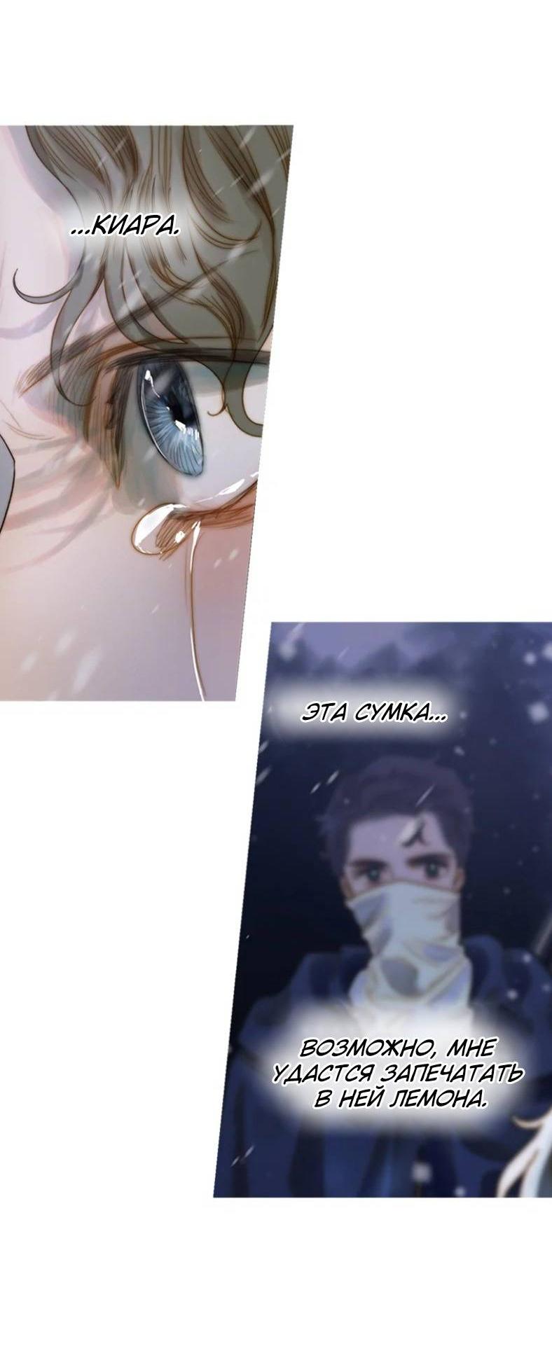 Манга Бледный конь - Глава 243 Страница 45