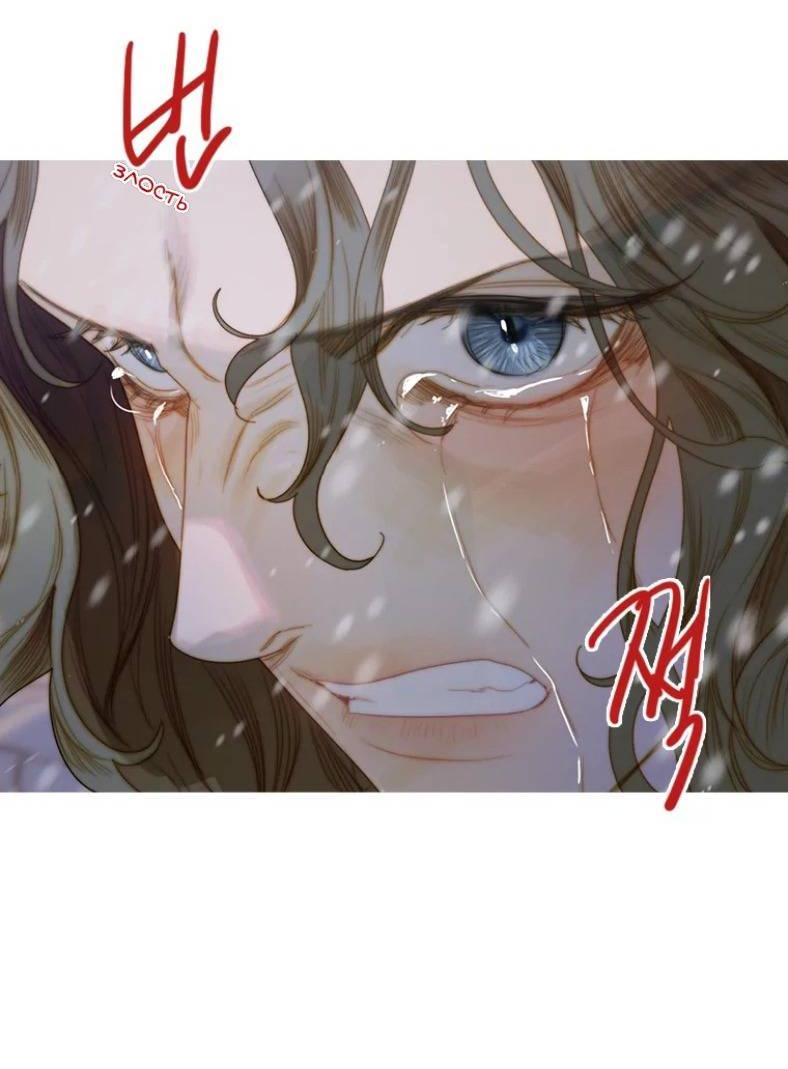 Манга Бледный конь - Глава 243 Страница 40