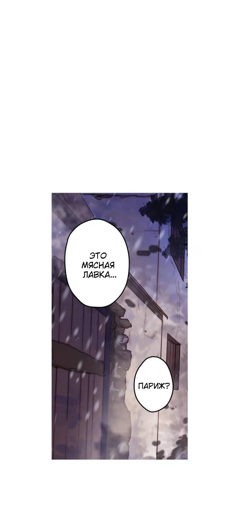 Манга Бледный конь - Глава 243 Страница 29