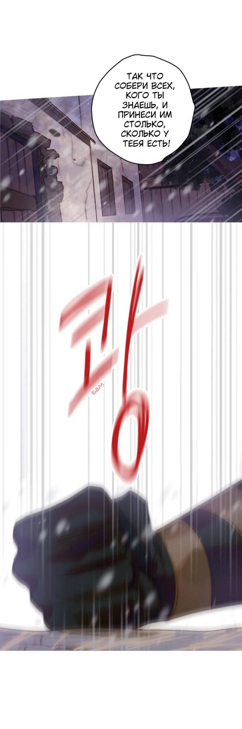 Манга Бледный конь - Глава 243 Страница 42