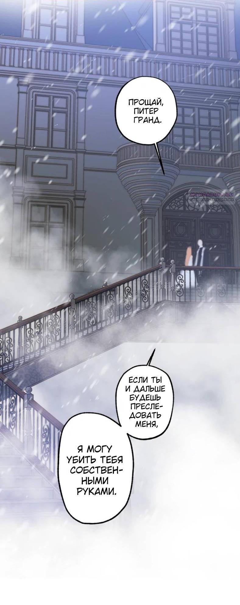 Манга Бледный конь - Глава 243 Страница 5