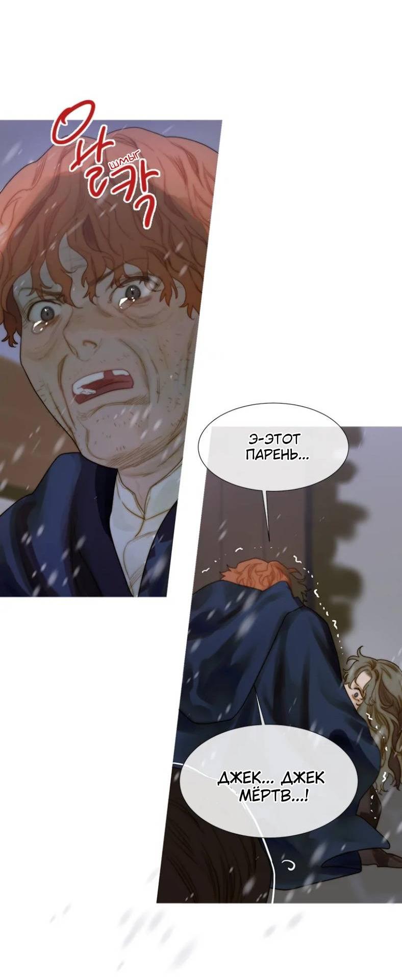 Манга Бледный конь - Глава 243 Страница 31