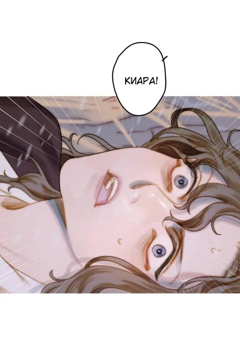 Манга Бледный конь - Глава 243 Страница 27