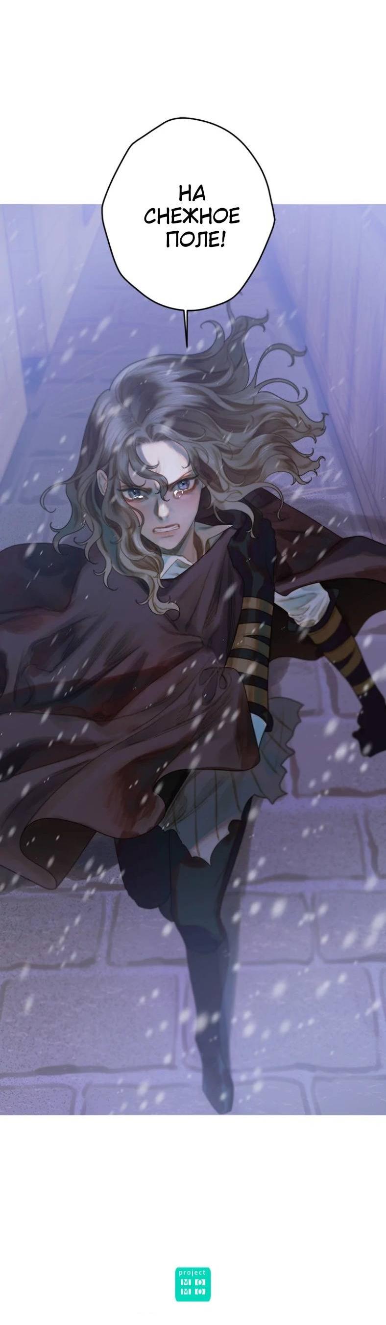 Манга Бледный конь - Глава 243 Страница 48