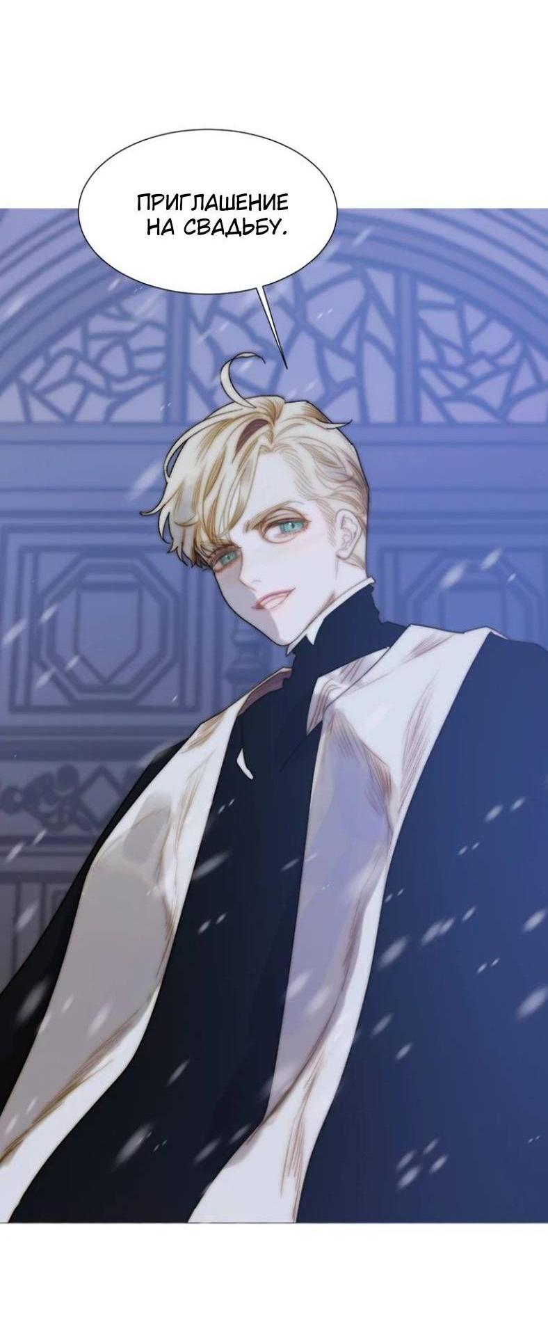 Манга Бледный конь - Глава 243 Страница 9
