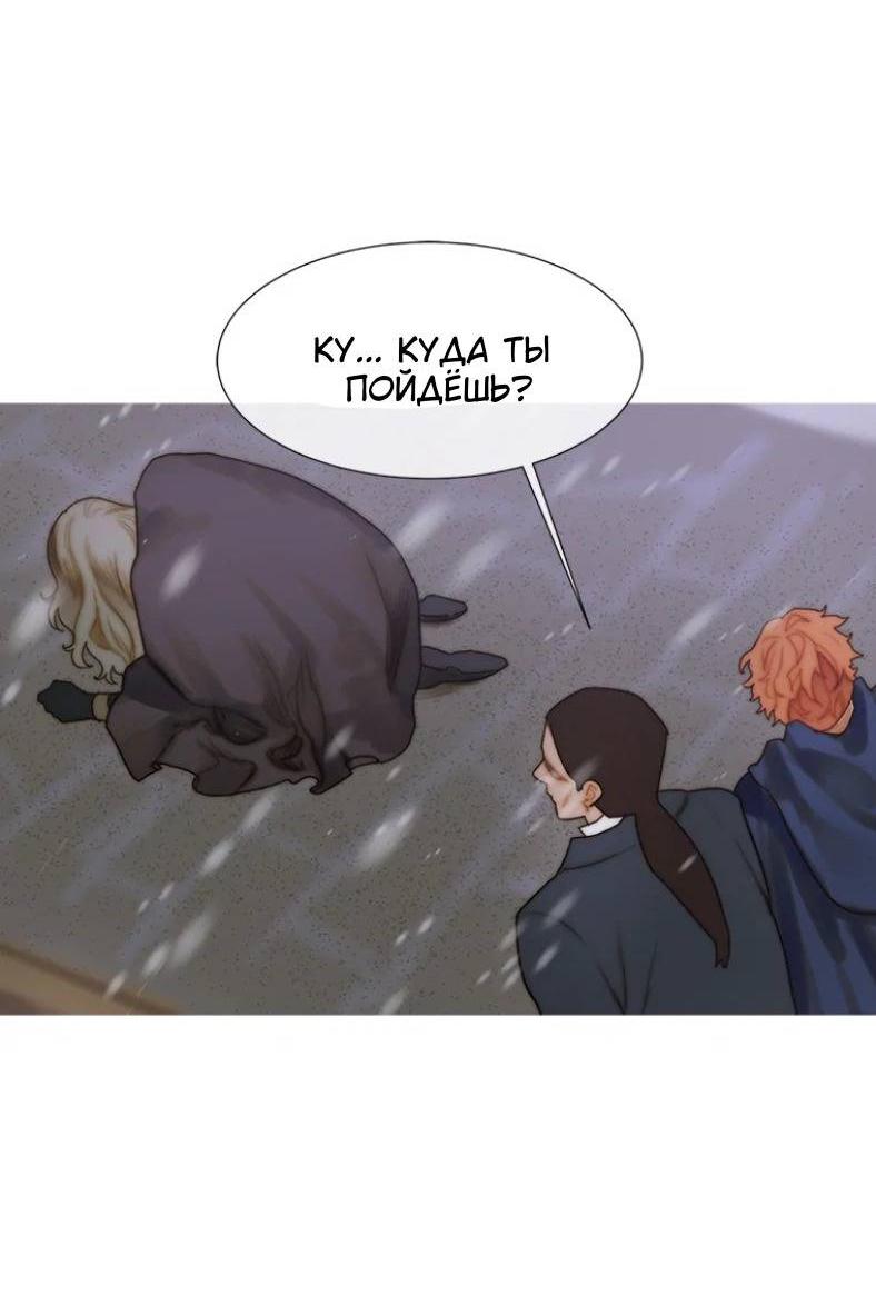 Манга Бледный конь - Глава 243 Страница 44