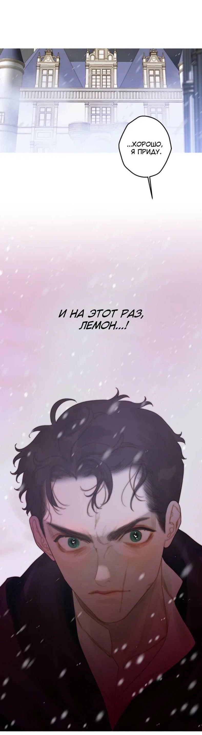Манга Бледный конь - Глава 243 Страница 21