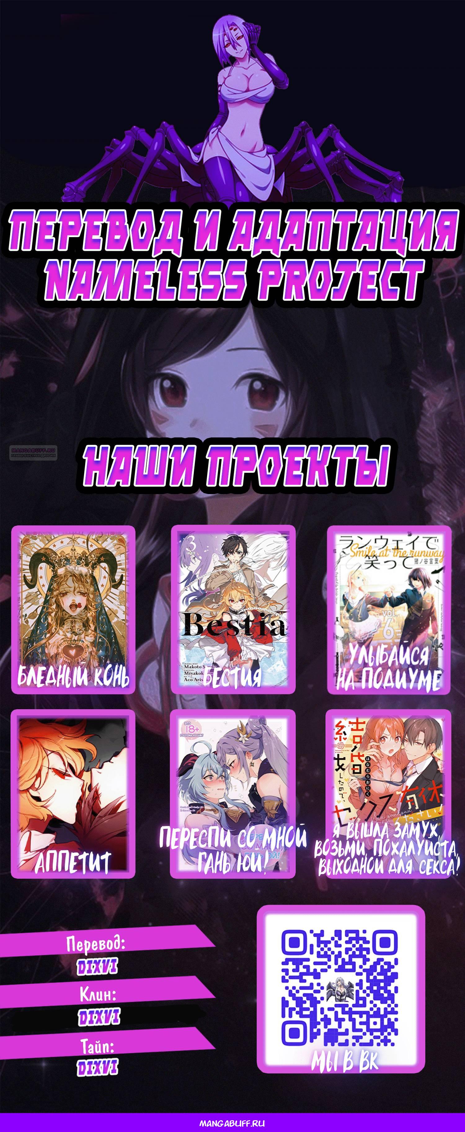 Манга Бледный конь - Глава 243 Страница 49