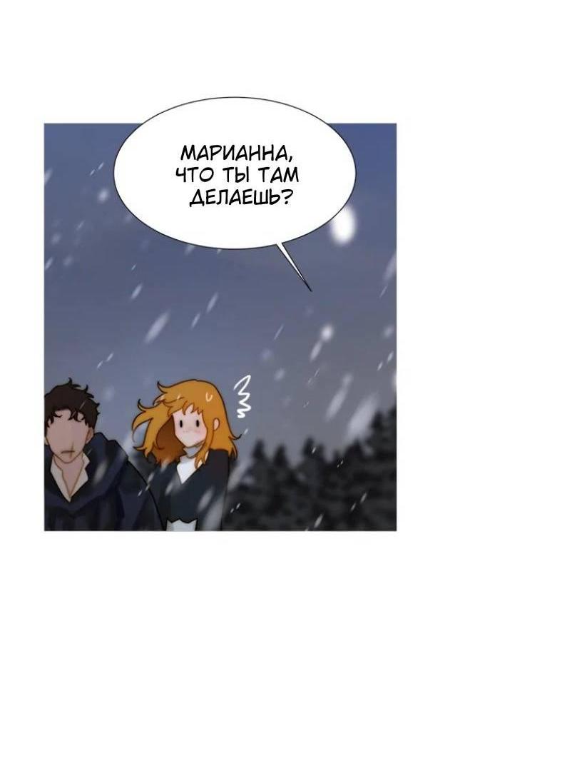 Манга Бледный конь - Глава 243 Страница 16