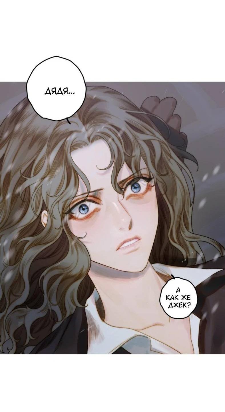 Манга Бледный конь - Глава 243 Страница 30