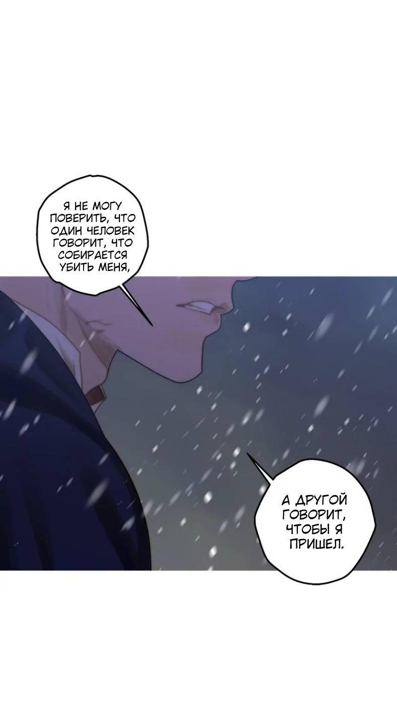 Манга Бледный конь - Глава 243 Страница 19