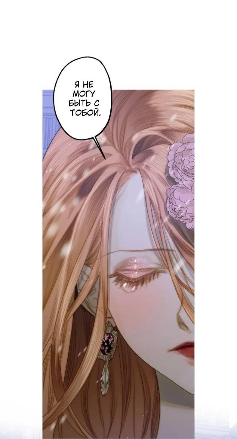 Манга Бледный конь - Глава 243 Страница 4