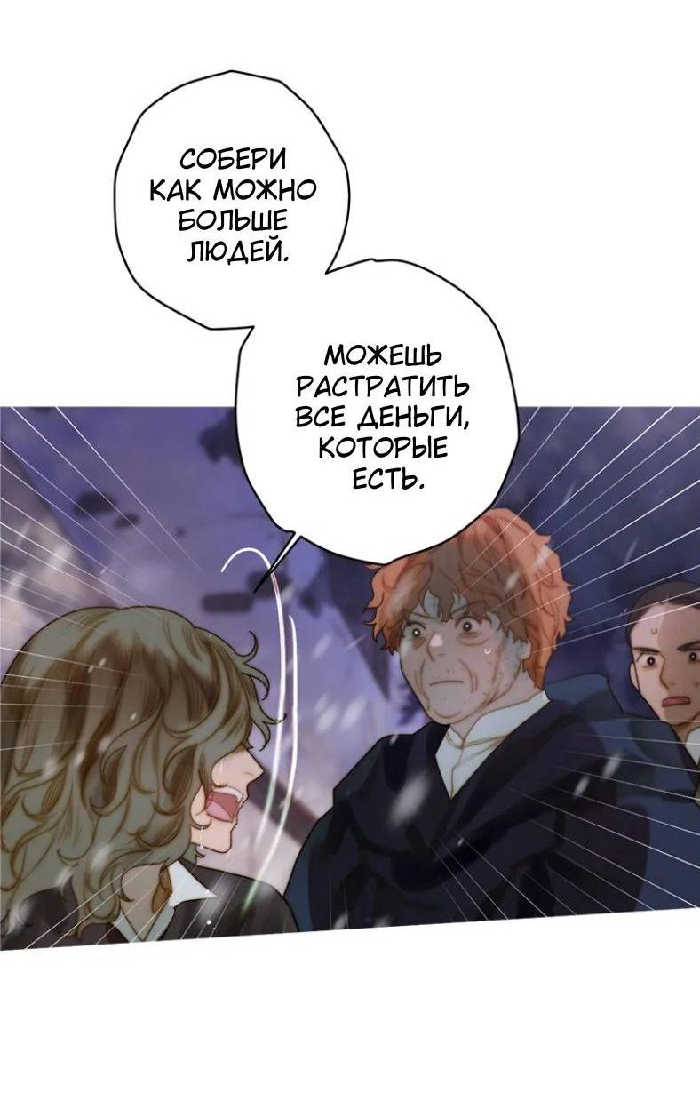 Манга Бледный конь - Глава 243 Страница 41