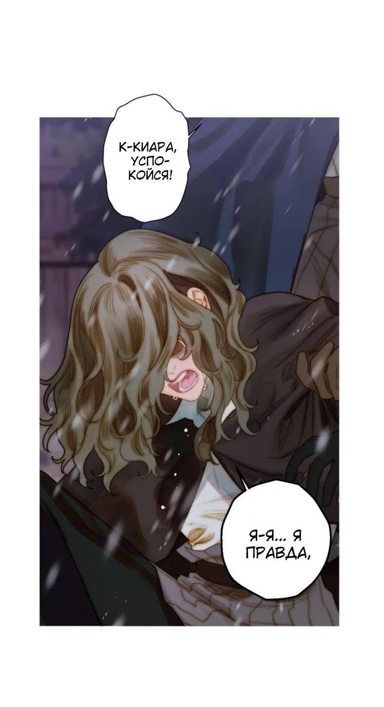 Манга Бледный конь - Глава 243 Страница 36