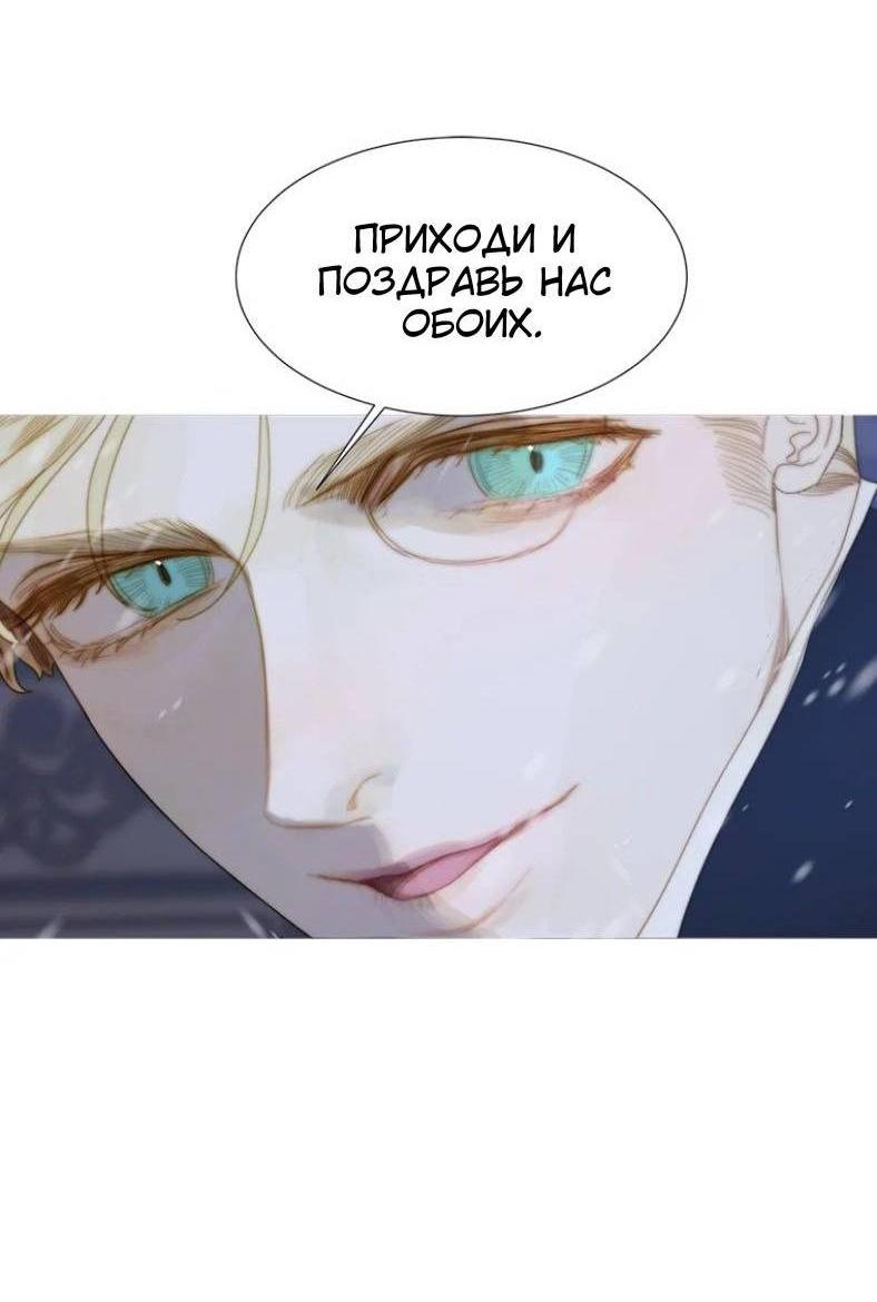 Манга Бледный конь - Глава 243 Страница 10