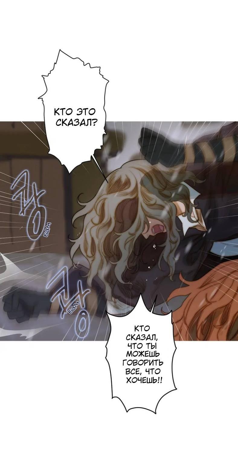 Манга Бледный конь - Глава 243 Страница 35